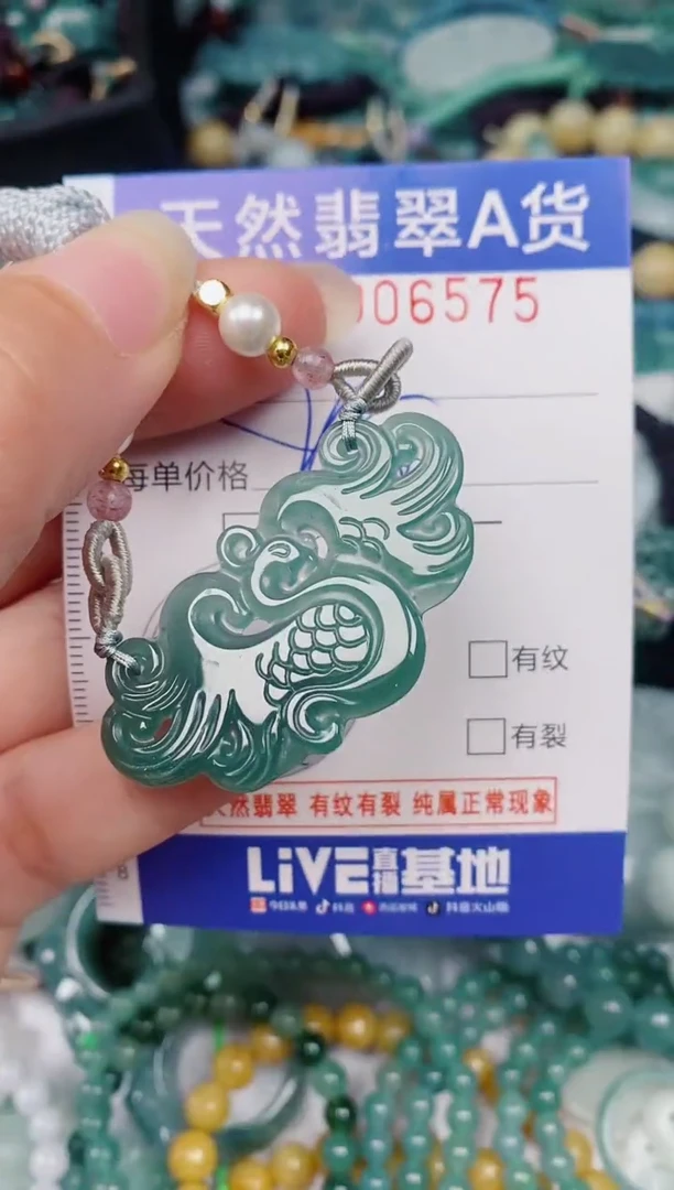 颈饰未镶嵌翡翠00006575
