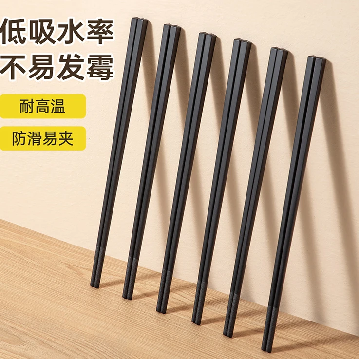 （店铺福利）家用10双黑色抑菌耐高温防滑无蜡无漆高档合金筷子