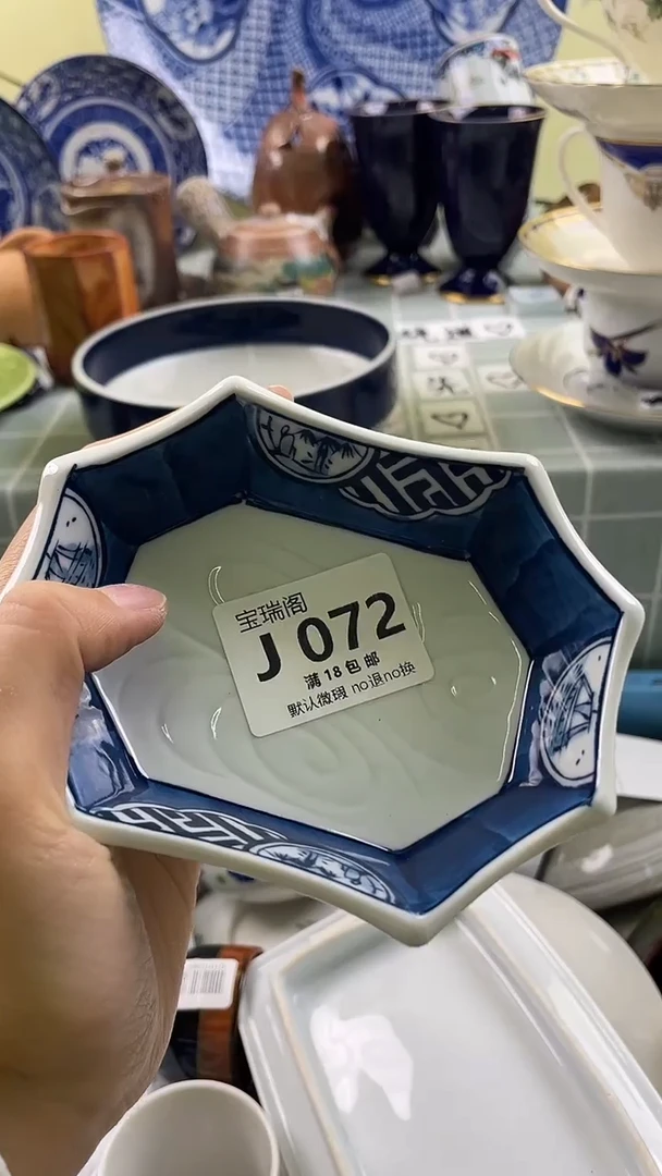 其他三*木默认微瑕 介意勿拍J072