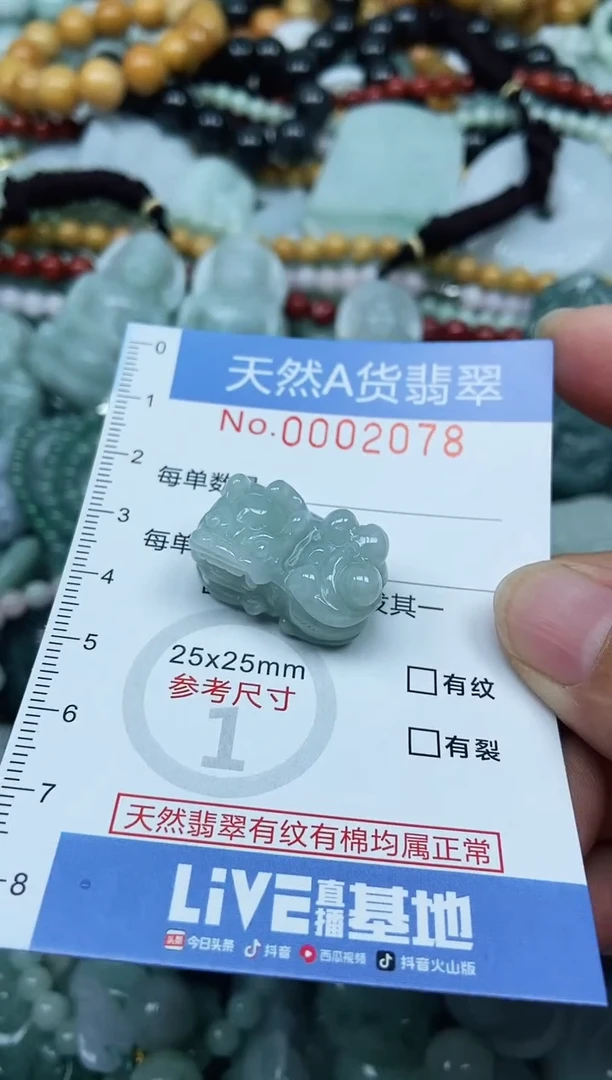 翡翠未镶嵌吊坠(不含链)翡翠