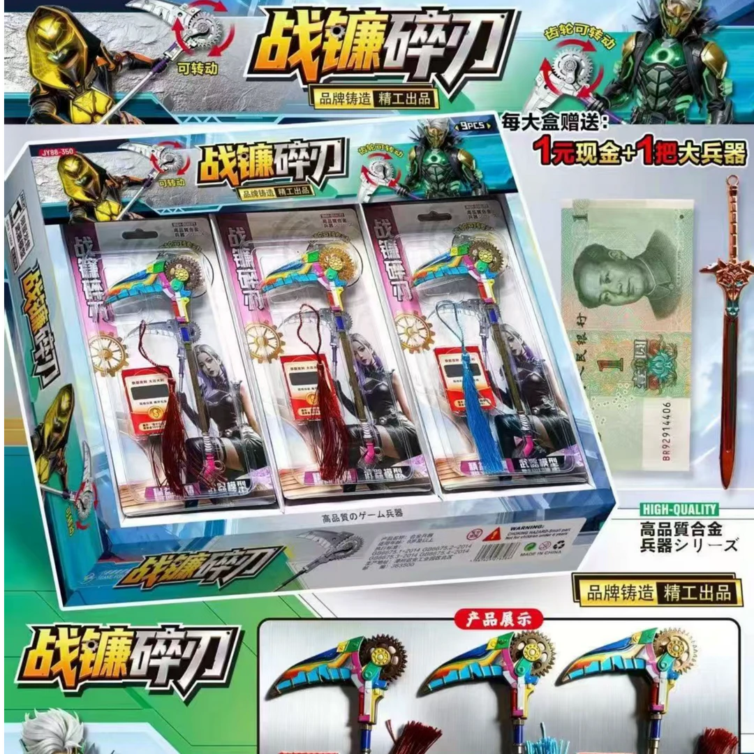 【一单到手9卡】战镰碎刃游戏周边合金兵器模型摆件玩具