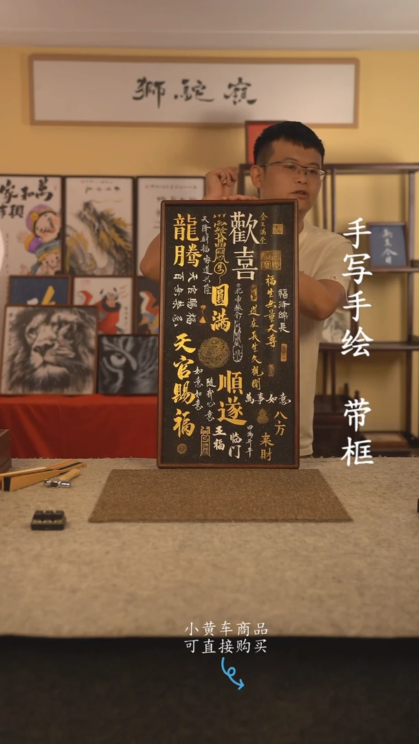 书法35*70 书法摆（挂）件 编号 021