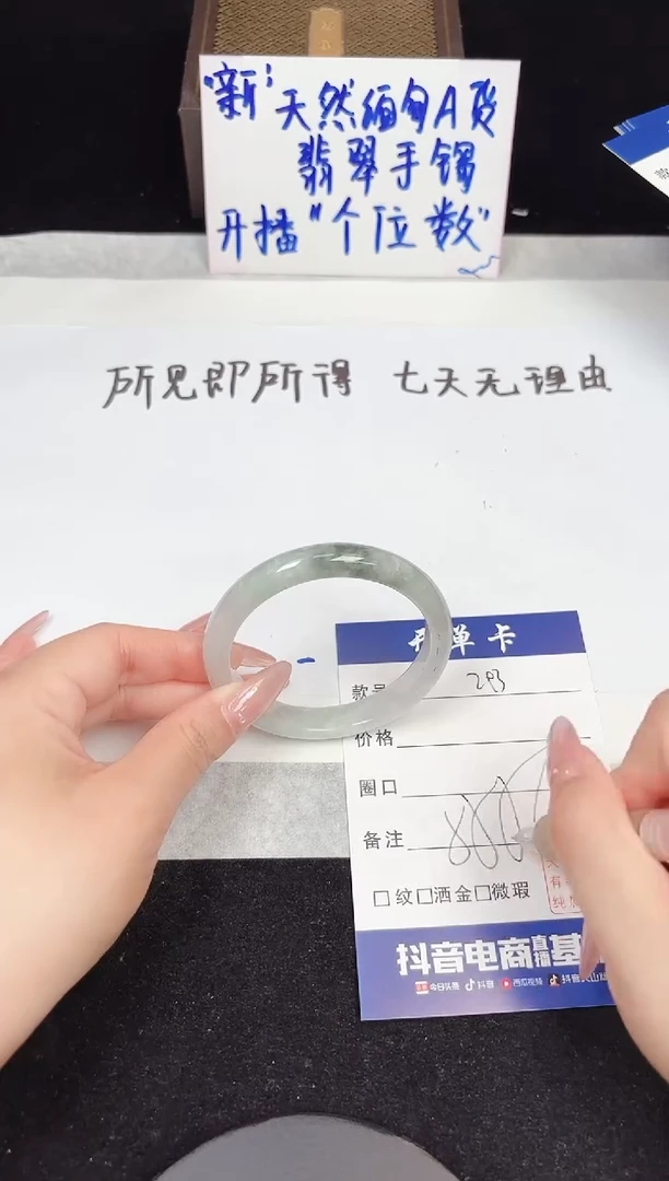 翡翠手镯未镶嵌293