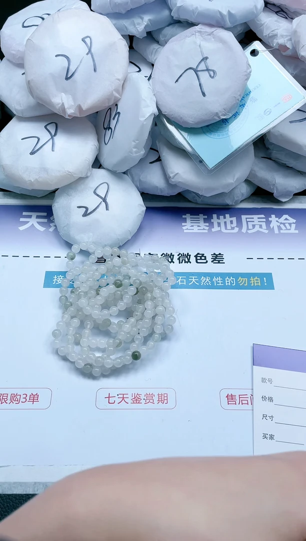 【闪购商品】石英质玉手镯未镶嵌 6mm天山翠手串多样性发货