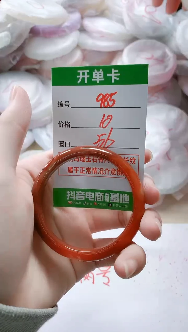 【闪购商品】玛瑙/玉髓手镯未镶嵌985