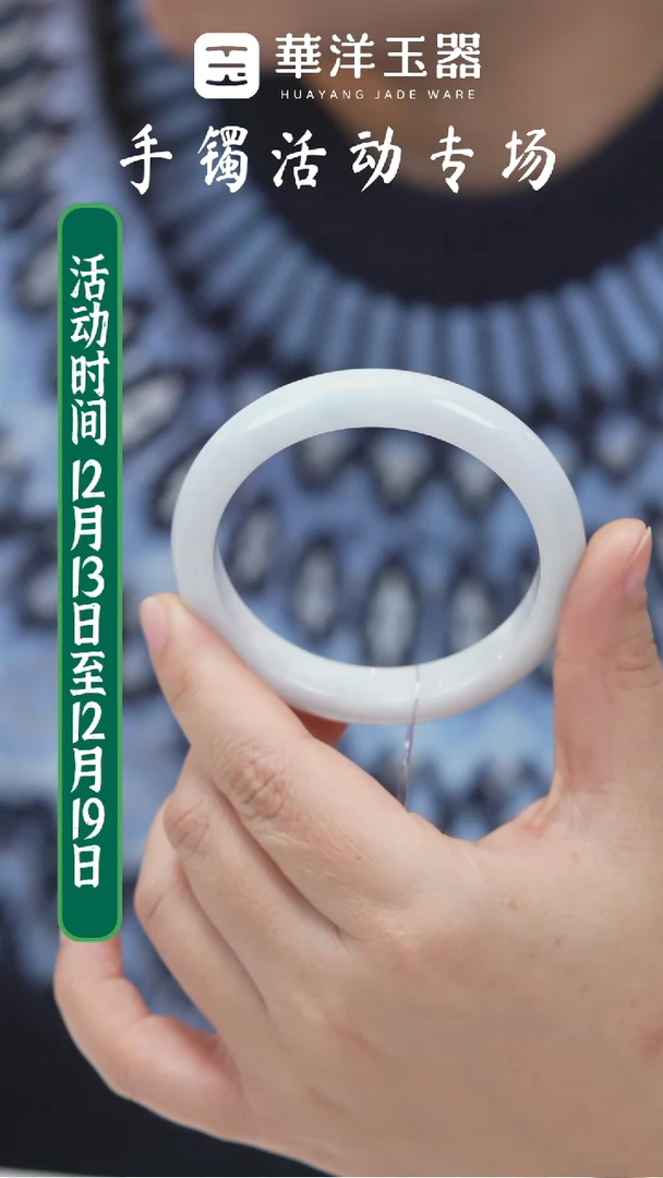 未镶嵌手镯翡翠（微瑕）L1105