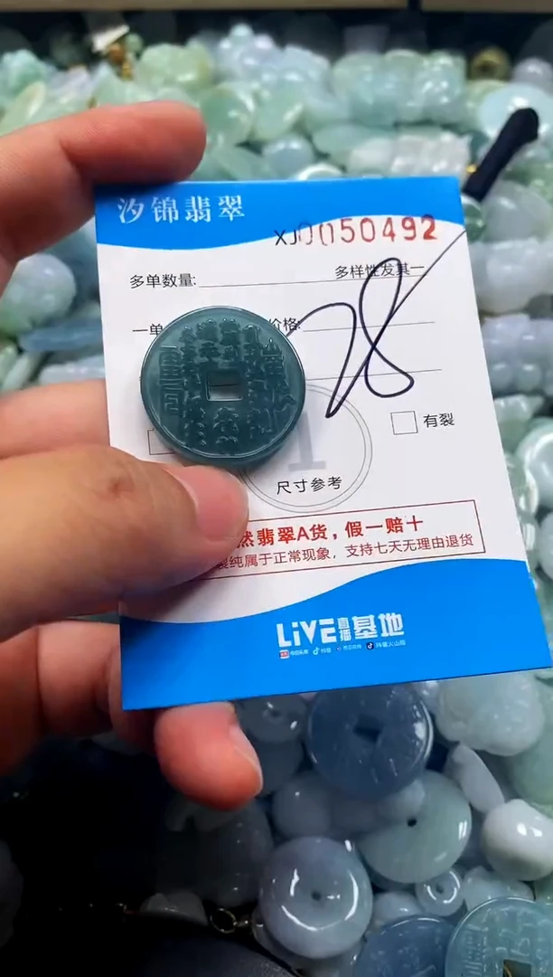 颈饰未镶嵌翡翠闪购商品0050492