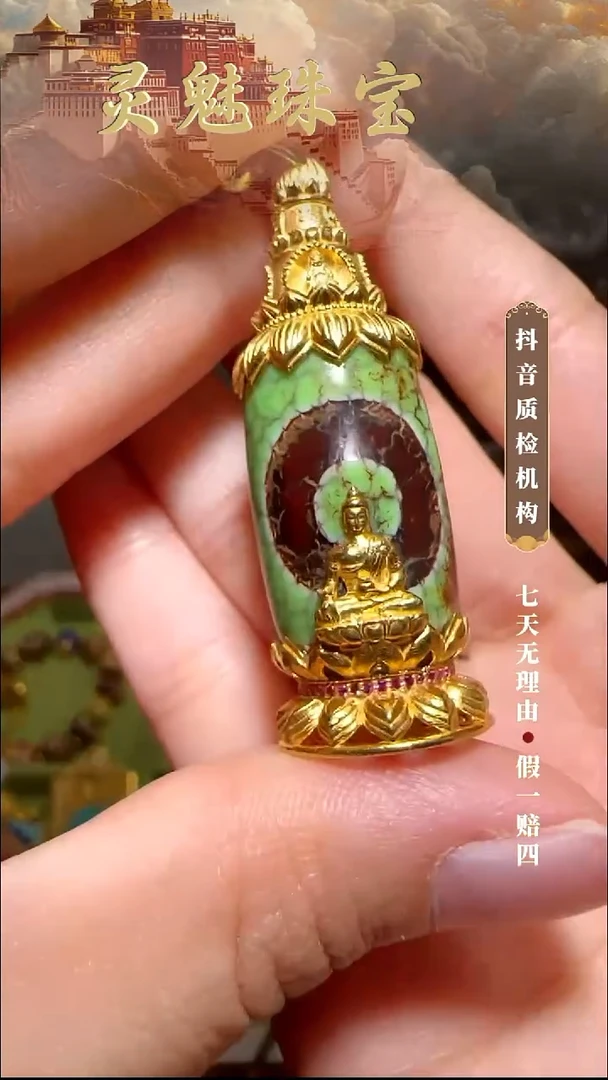 玛瑙/玉髓（覆膜）颈饰18K金镶嵌米*吊坠