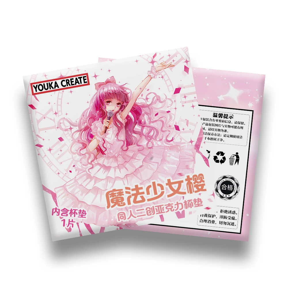 【杯垫2弹】YOUKA CREATE魔法少女樱同人二创亚克力杯垫盲盒（代拆）