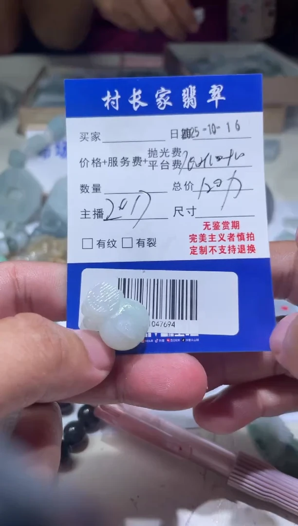 未镶嵌定制翡翠嘉****）1071047694