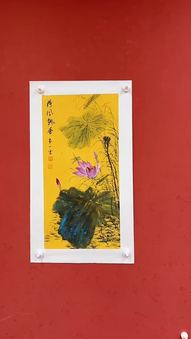 国画荷风飘香