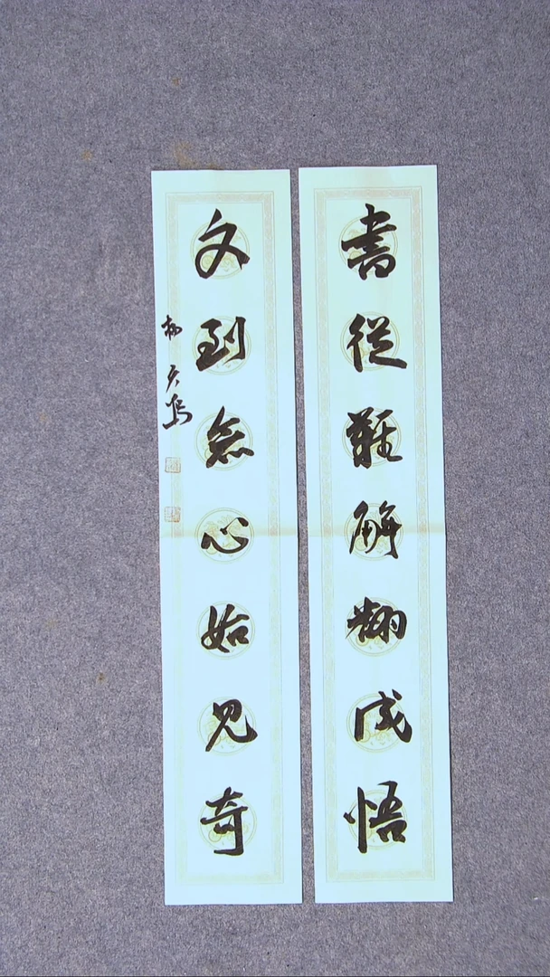 书法杨天鸣 山东临沂69*13*2尺寸