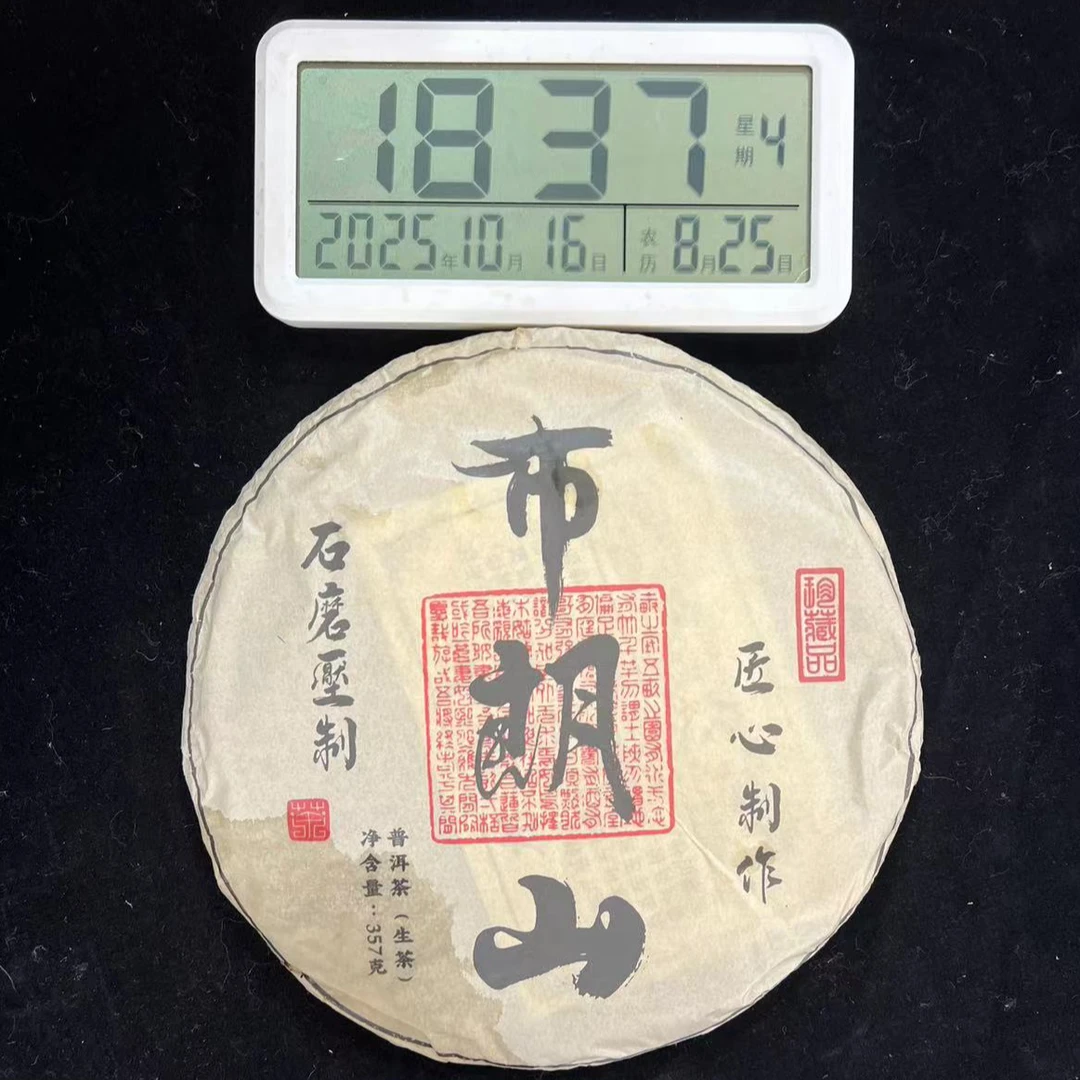 刀刃严选-2618号2019年布朗山大树生茶饼357g10-16