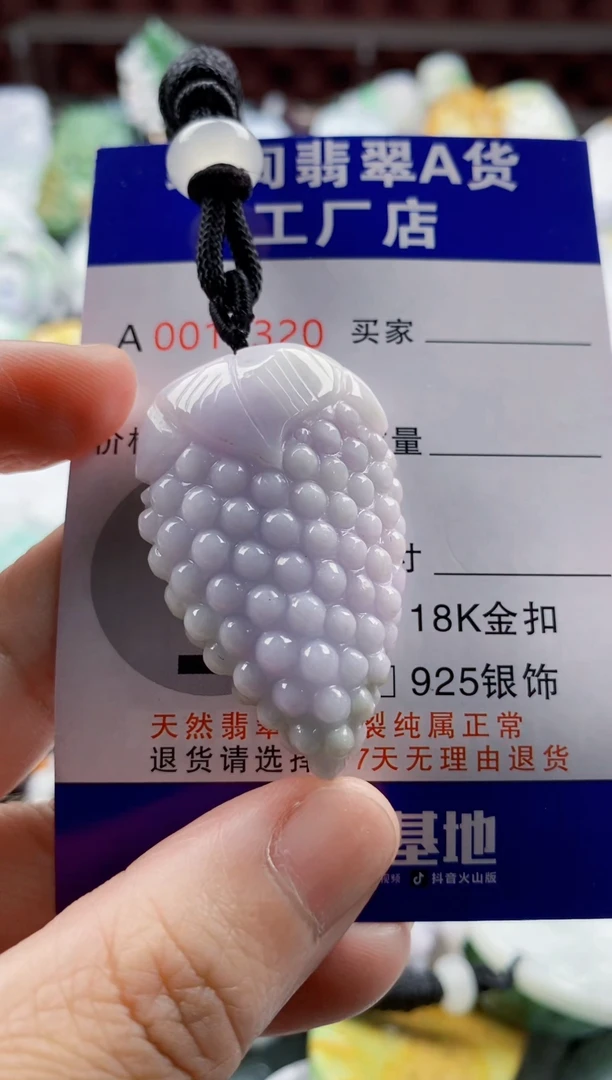 翡翠未镶嵌吊坠(不含链)1