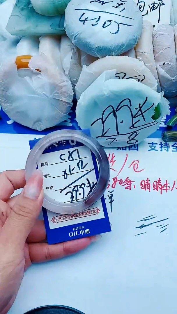 石英质玉手镯未镶嵌C51+51-52