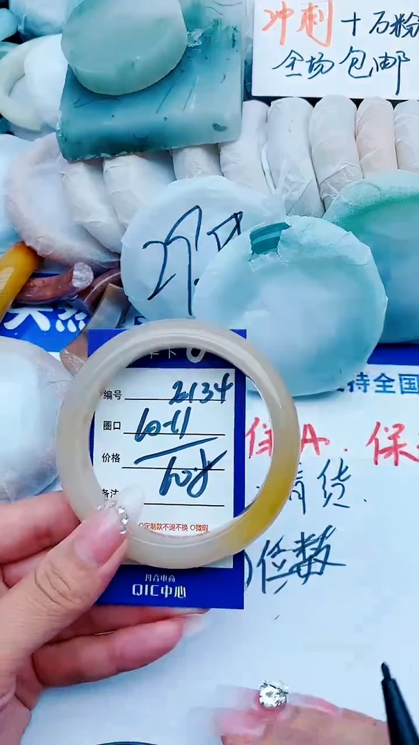 石英质玉手镯未镶嵌E134+60-61