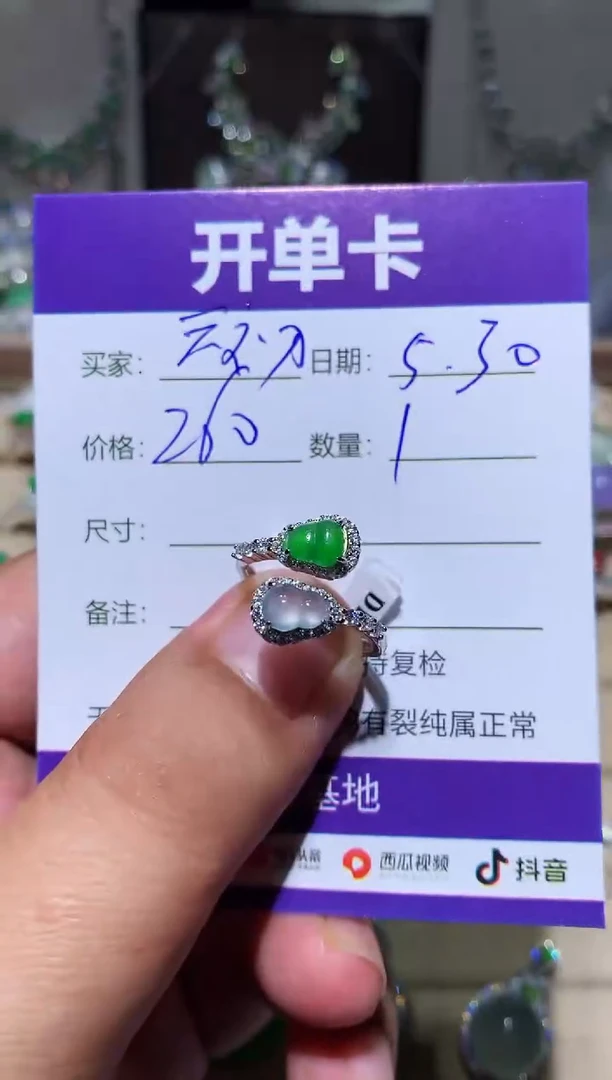 翡翠未镶嵌耳饰云初