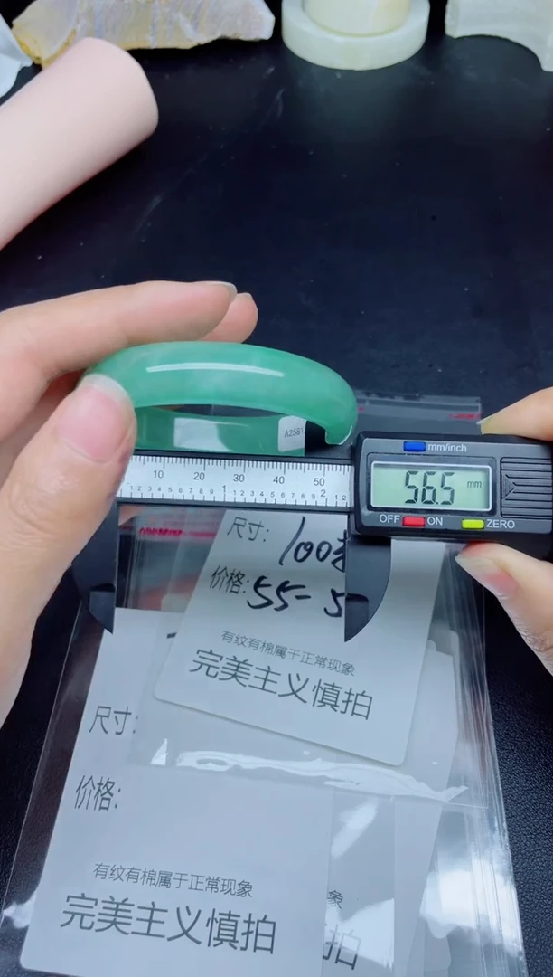 未镶嵌手镯翡翠178