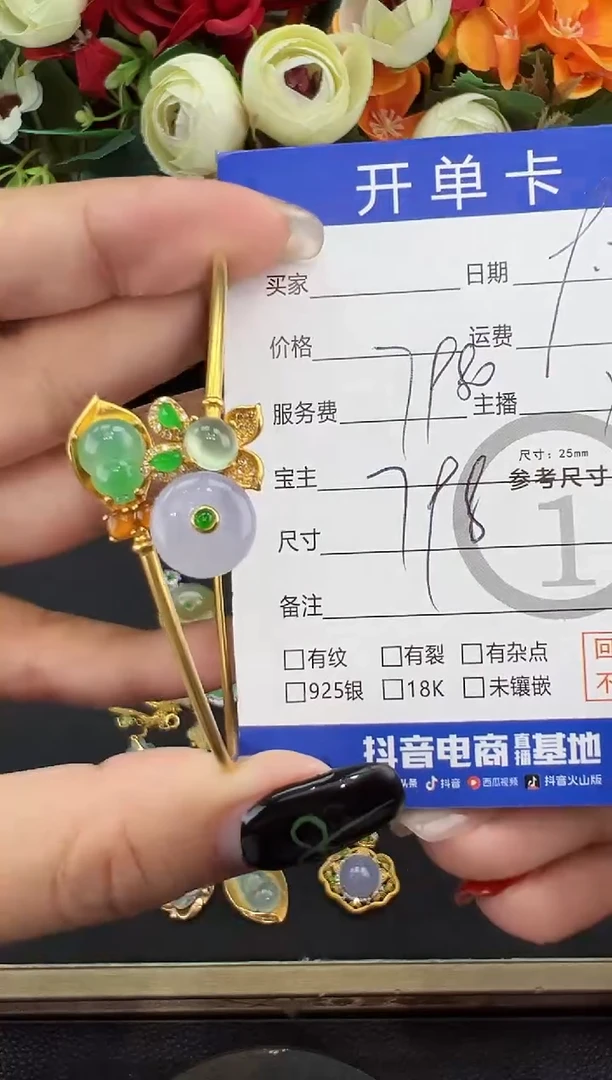 18K金镶嵌手镯翡翠手镯-8323