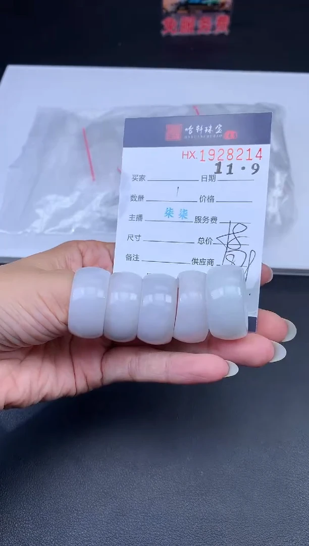 未镶嵌挂件翡翠哈轩 戒圈1（多样性发其一）