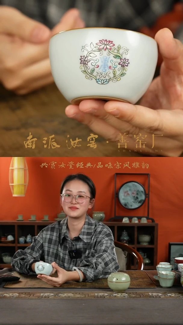 小****)善窑厂汝窑月白粉彩主人杯