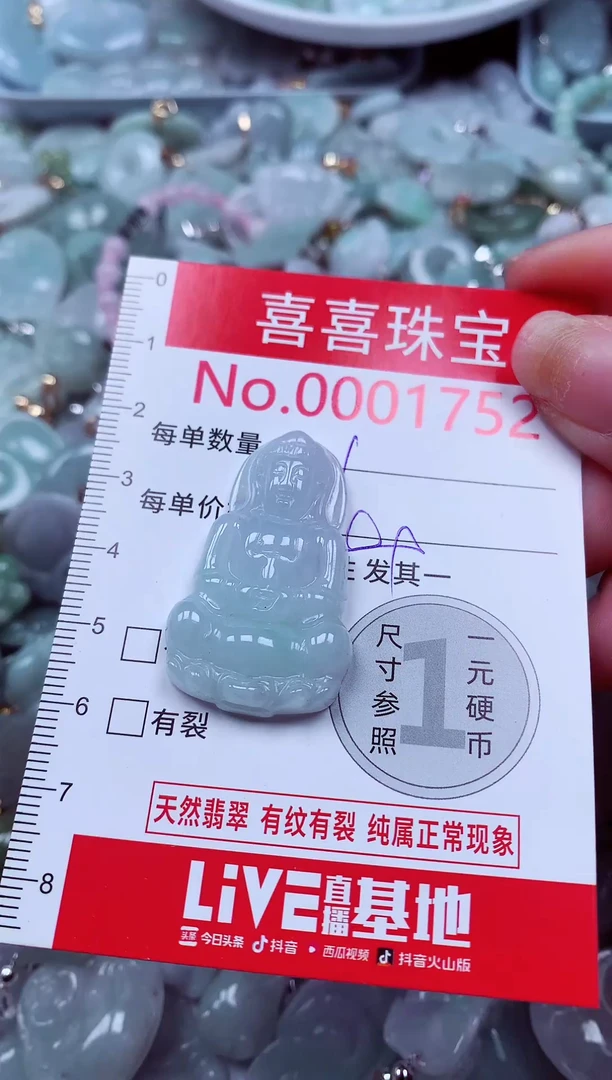 吊坠(不含链)未镶嵌翡翠1752