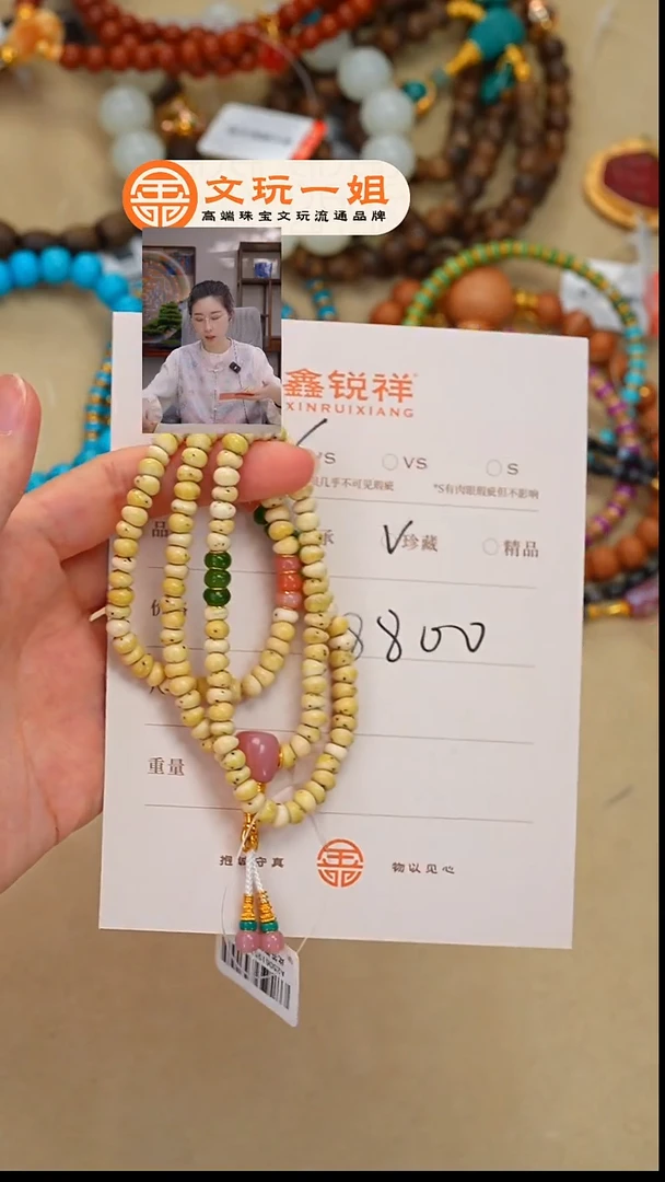 未镶嵌菩提吊坠沈*心玛瑙