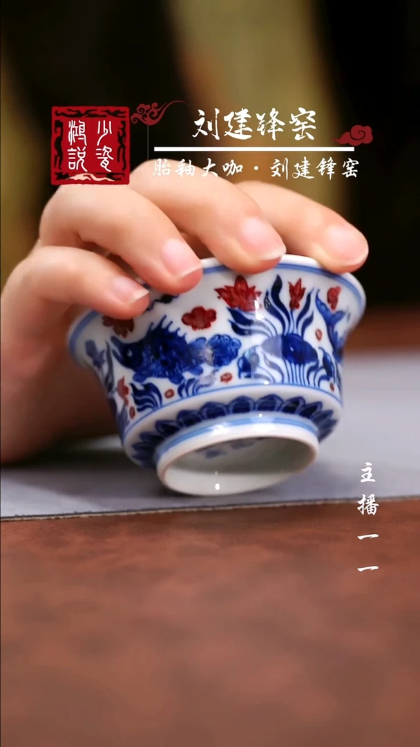 永明尚玩鱼藻小马蹄杯