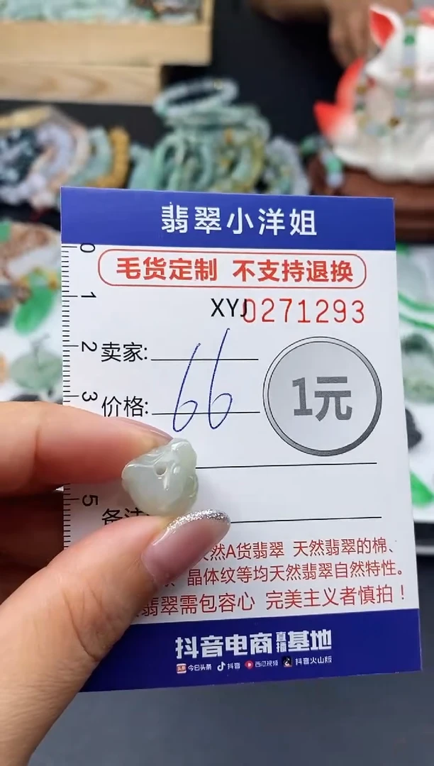 未镶嵌定制翡翠毛货商品 不退换/ 1293