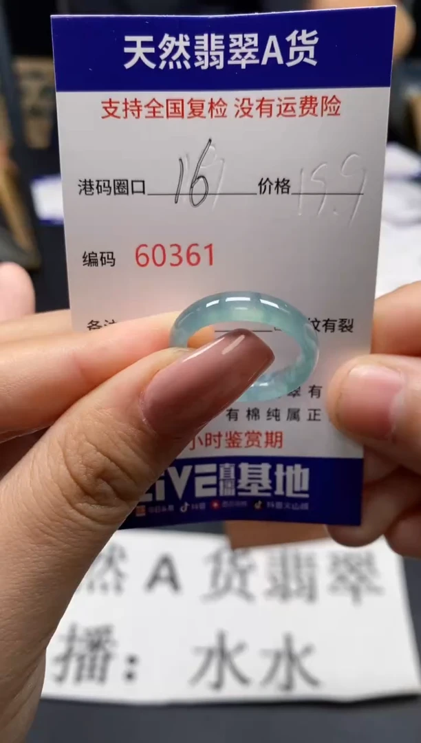 未镶嵌戒指翡翠天然A货翡翠0361