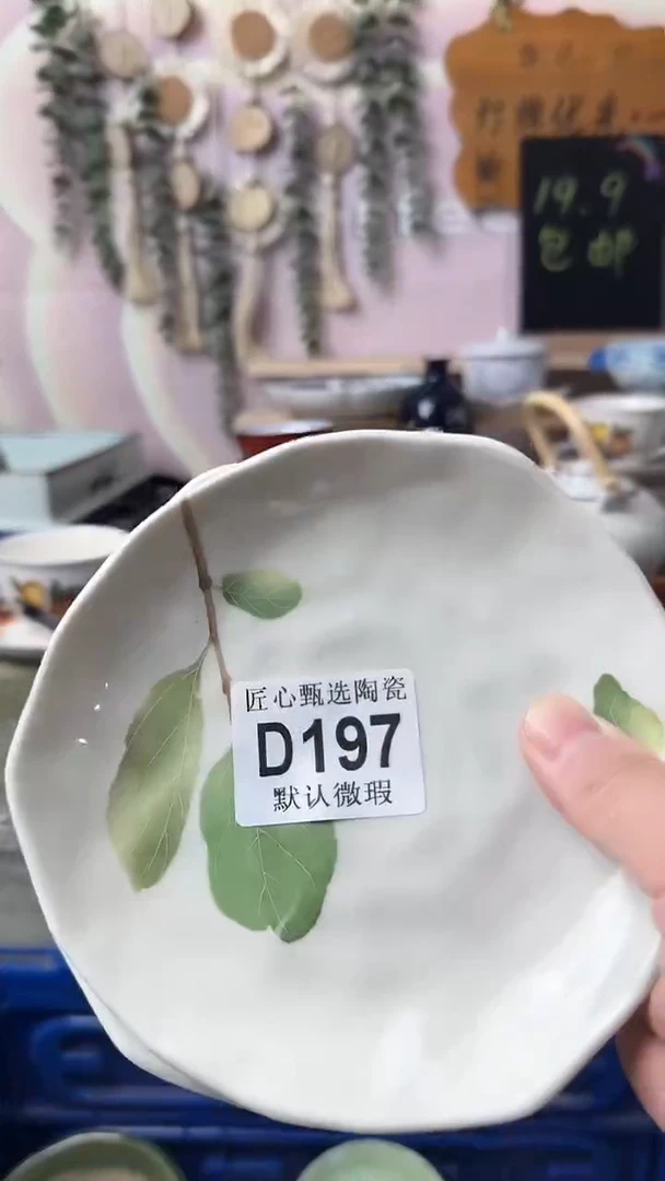 瓷片…****媚闪购产品默认破损D197