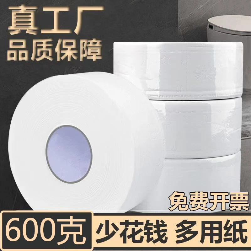 银鹤大盘卷纸酒店卫生间专用纸整箱批发实惠装卷纸厕所卷筒纸巾