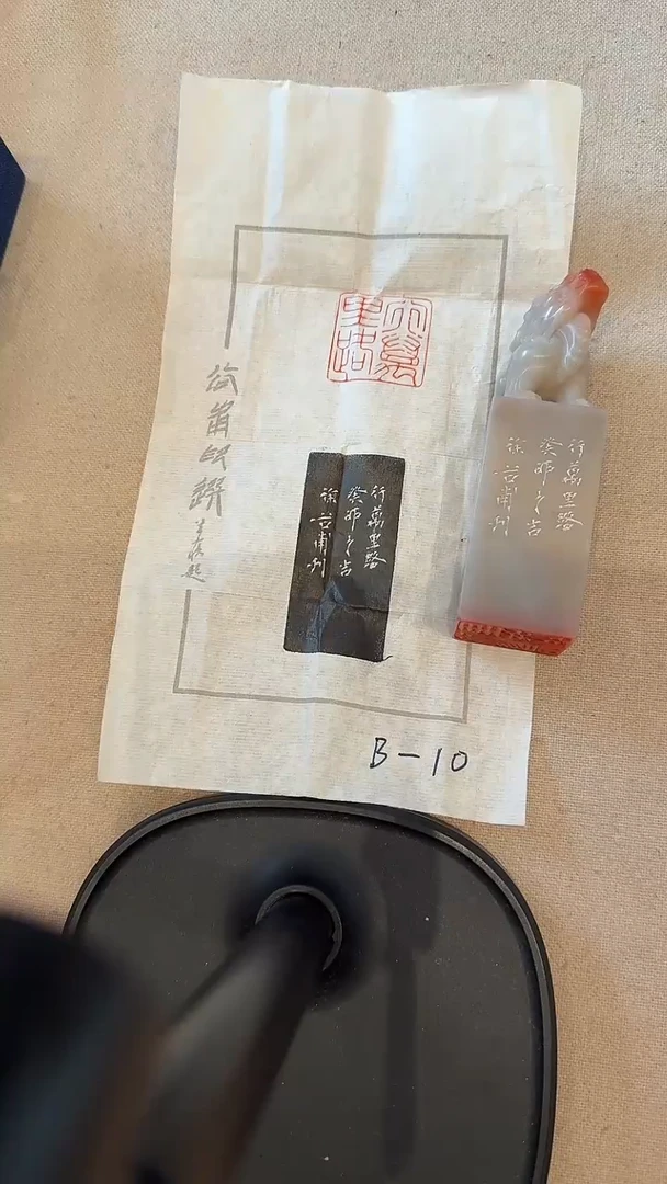 青田石印石一***呀j徐老师篆刻（行万里路）一件