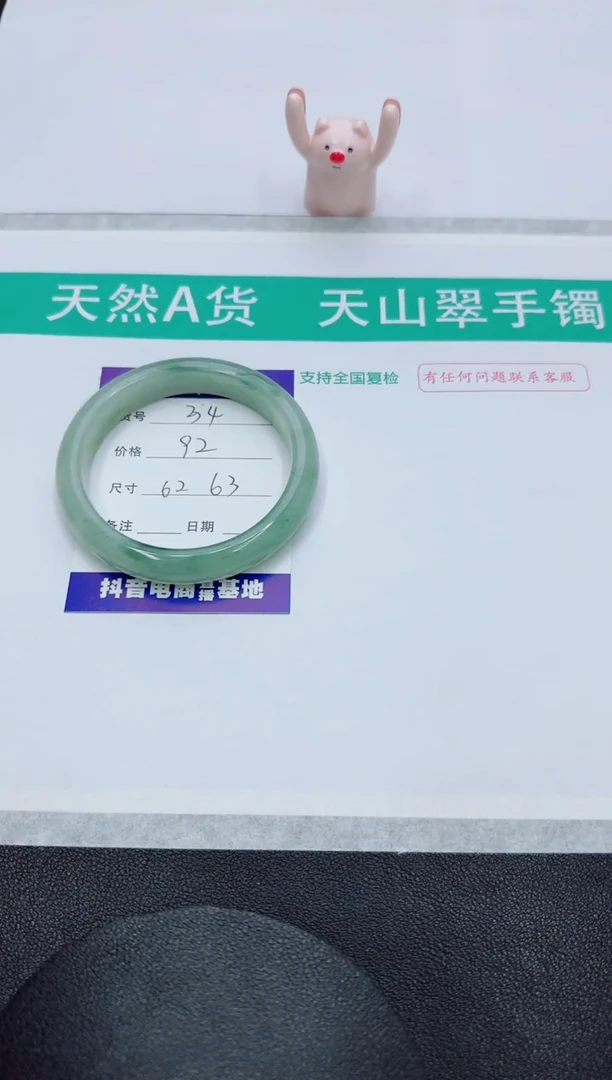 【闪购商品】石英质玉手镯未镶嵌34