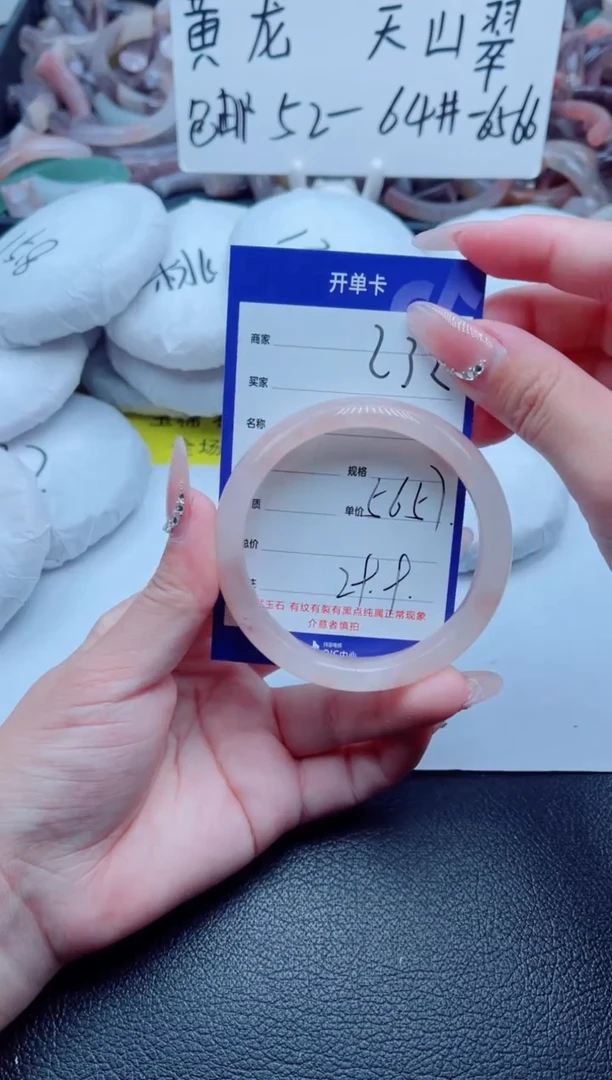 石英质玉手镯未镶嵌232-56
