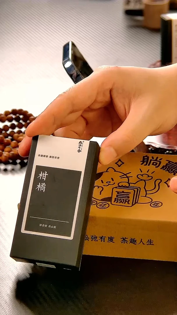 柑橘精油+赢麻了扩香器