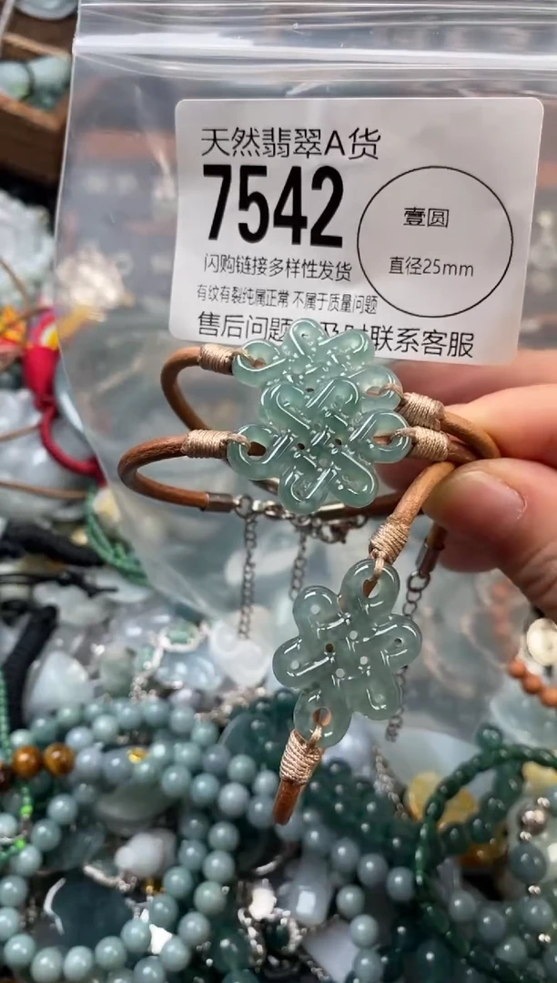 颈饰未镶嵌翡翠多样性发其一7542