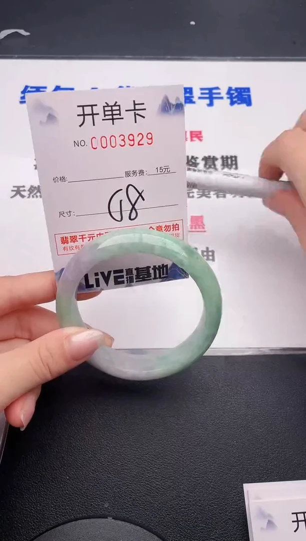 未镶嵌手镯翡翠29