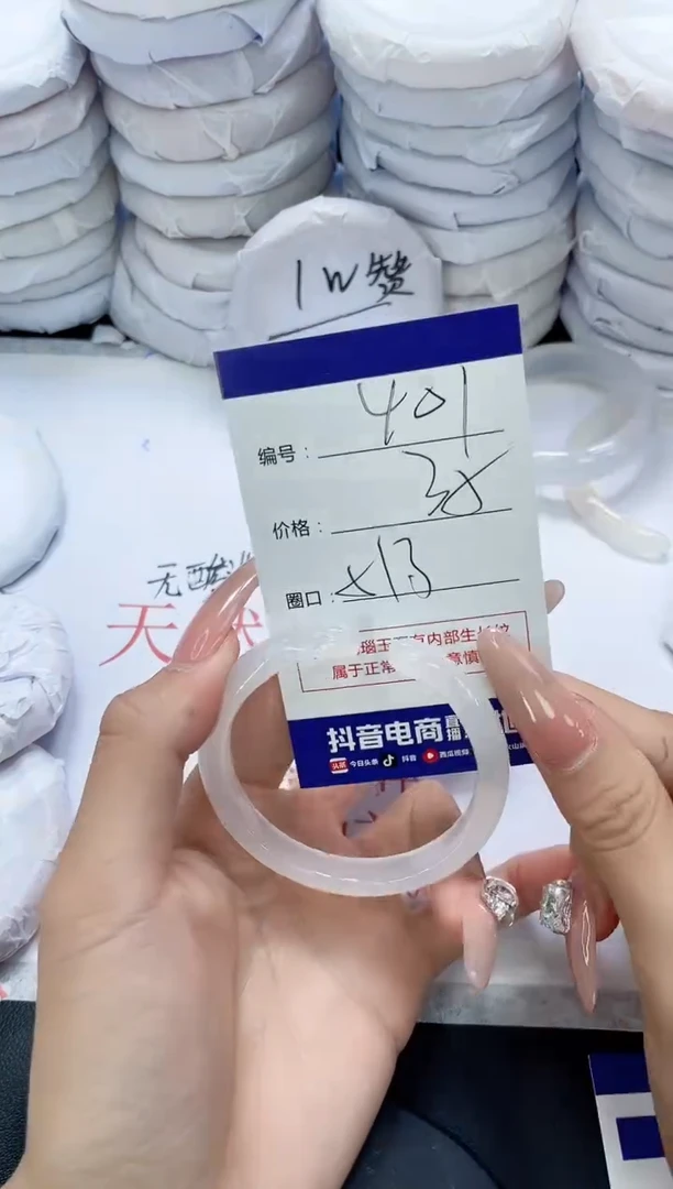 未镶嵌手镯玛瑙/玉髓401