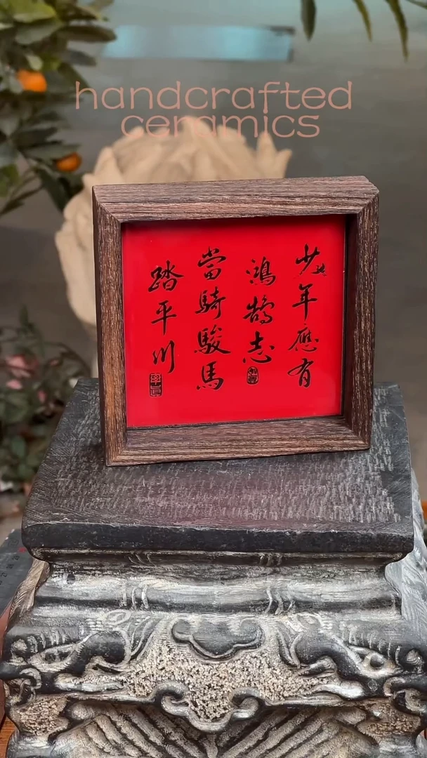 陶瓷釉上彩瓷片实木收纳托茶托摆台