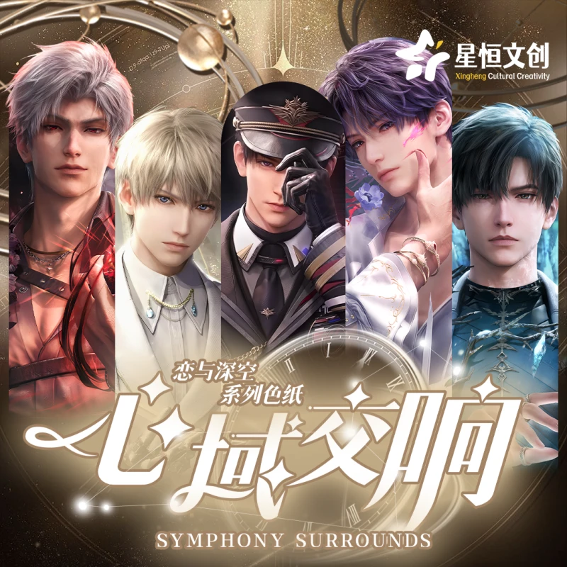 【狸花家玩法】恋与深空 深空蜜语  心动 收藏 色纸 卡牌盲盒【拆盒】