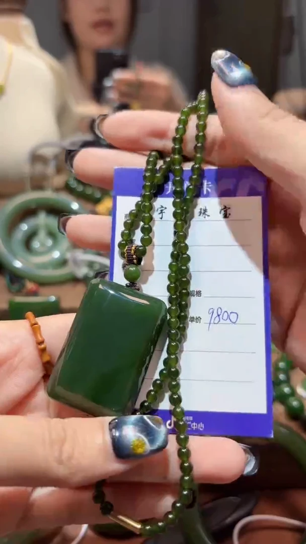 和田玉（碧玉）未镶嵌颈饰1