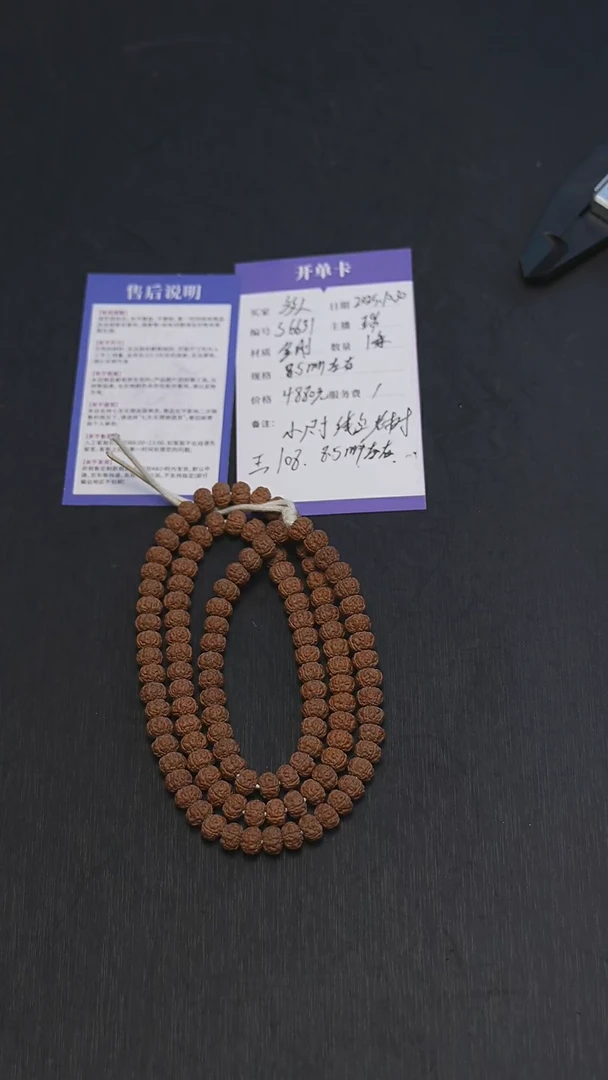 手串金刚菩提s6631 小尺寸纯血老树王108长串