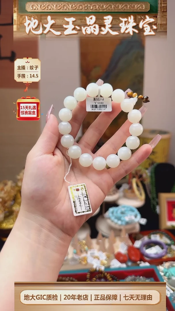 【闪购商品】和田玉手串未镶嵌和田玉手串卡13mm+