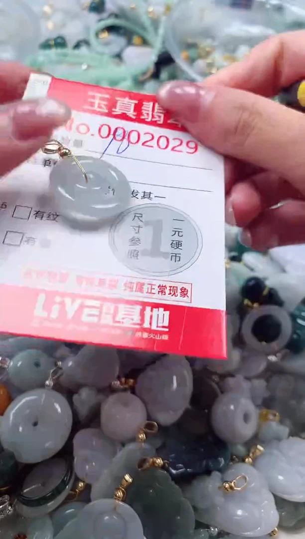吊坠(不含链)未镶嵌翡翠2029