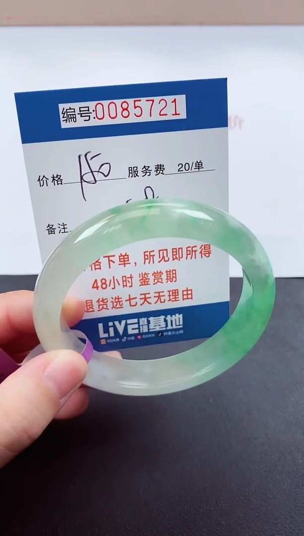 0以实物为准0000085721