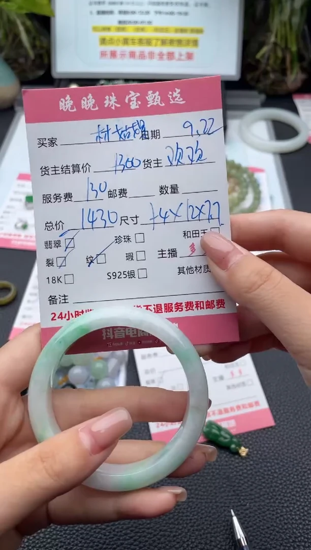 未镶嵌手镯翡翠手镯