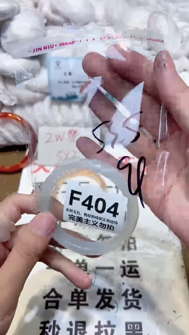 手镯玛瑙/玉髓未镶嵌53