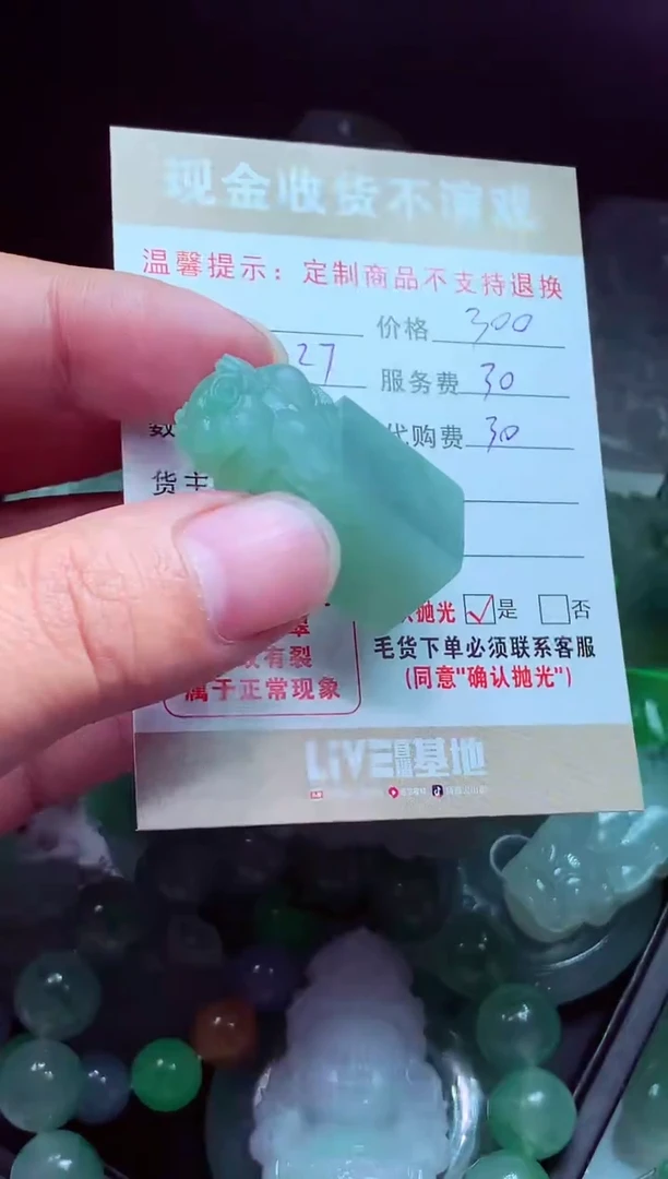 未镶嵌定制翡翠鵬翡翠毛货定制575344