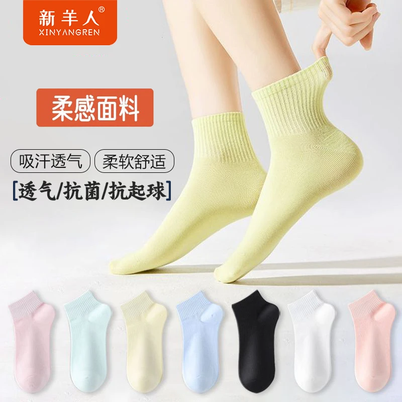 新羊人女士棉袜短袜2025新款袜子春夏季薄款防臭吸汗透气短筒袜